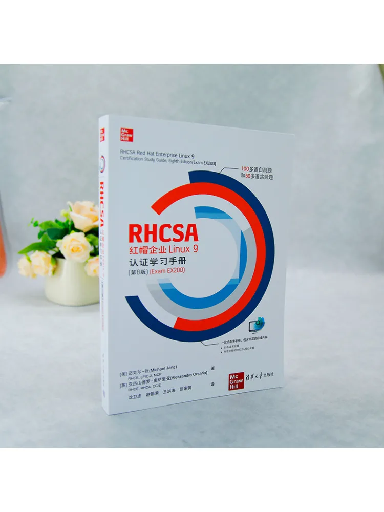 Book-Winshare Rhcsa Red Hat Enterprise Linux 9 Certification Study Guide 8th Edition Exam Ex200