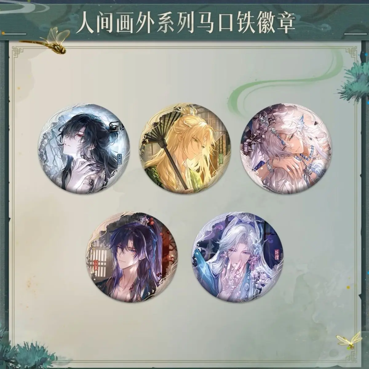 

2025 аниме для всех времен, серия Рен Цзянь Хуа Вай, жестяной значок Ayn Al risk Rorschach Clarence, изумрудная брошь, подарок для игры Baji