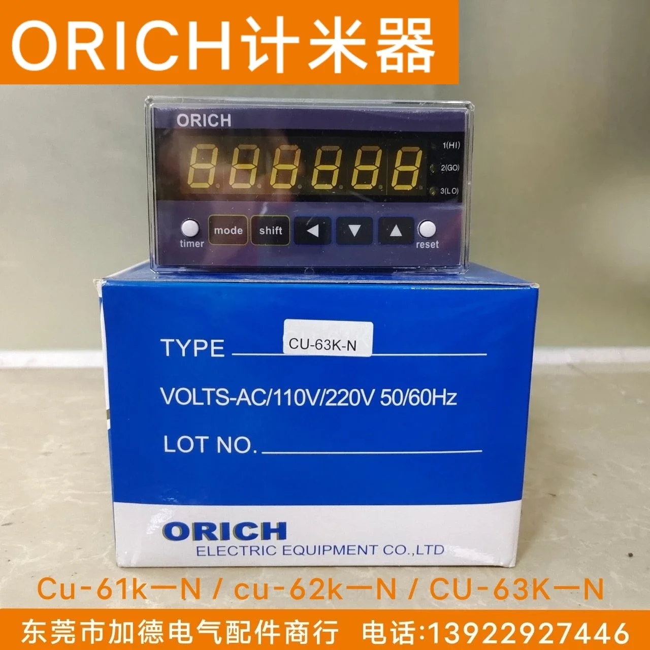 

2025.4 Taiwan Original ORICH Counter External Display 96 * 48 With 92 * 45 Openings Rectangular CU-61K/62K/63K-N