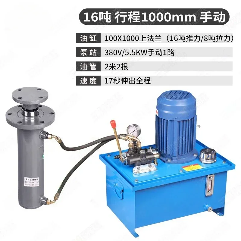 16 tons 380V complete set of manual valve hydraulic station hydraulic cylinder pump station baler press