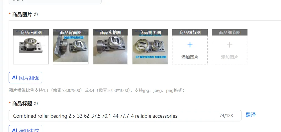 

Combined roller bearing 2.5-33 62-37.5 70.1-44 77.7-4 reliable accessories