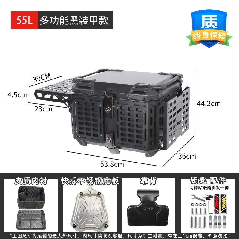 Motorcycle Aluminum Alloy Trunk