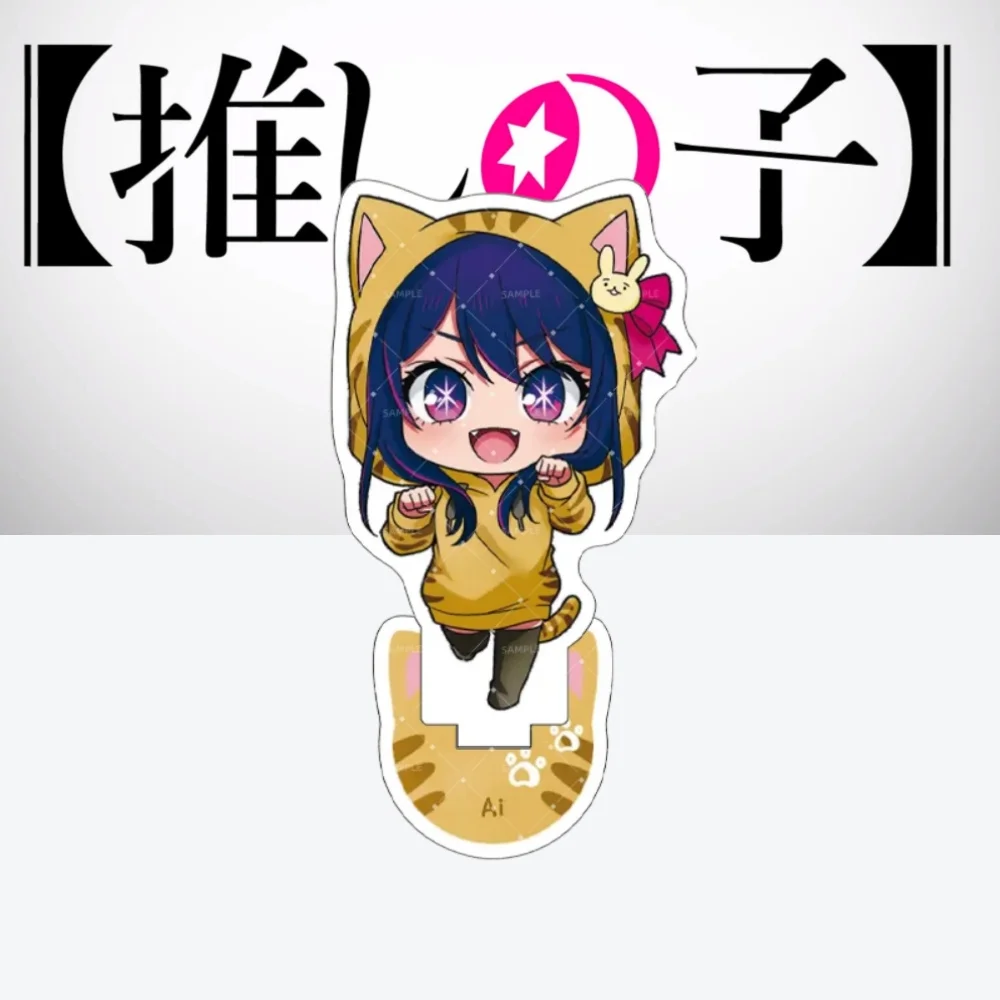 10 سنتيمتر Oshi no Ko الاكريليك حامل Hoshino Ai、Hoshino روبي لقطة حقيقية الملمس سطح المكتب الديكور أنيمي مروحة جمع الطرفية #2