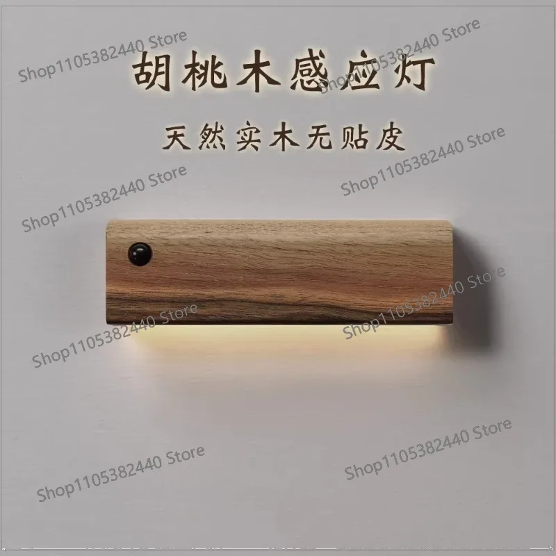 Human body induction light, walnut solid wood, magnetic charging night light, bedroom entryway, staircase, aisle wall light