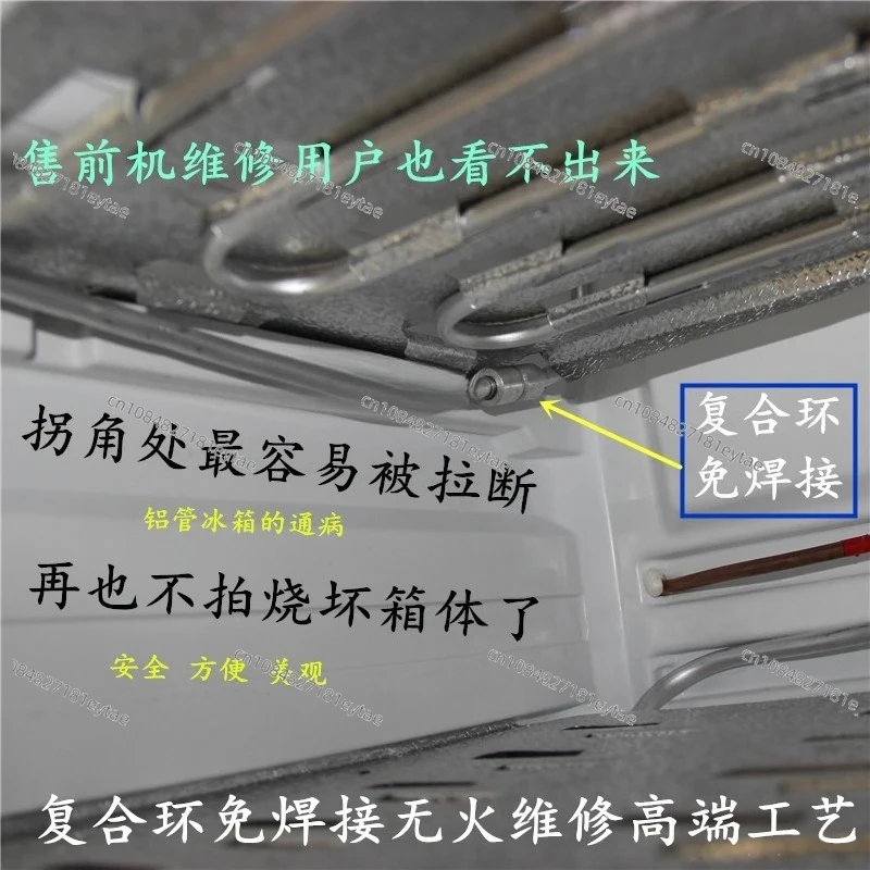 Refrigerator Freezer Flameless Connection Fittings, Evaporator Joint Composite Ring, Weld-Free Open Back Maintenance Parts