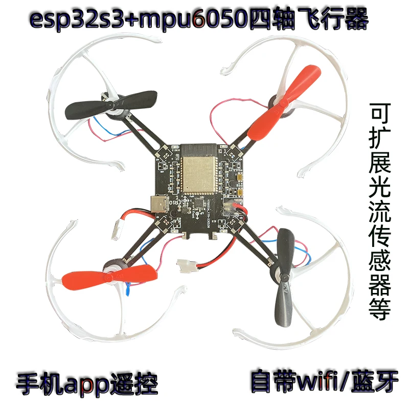 ESP32-S3 Open Source Quadcopter ESP Drone Transplant UAV Model Wifi Remote Control Mpu6050