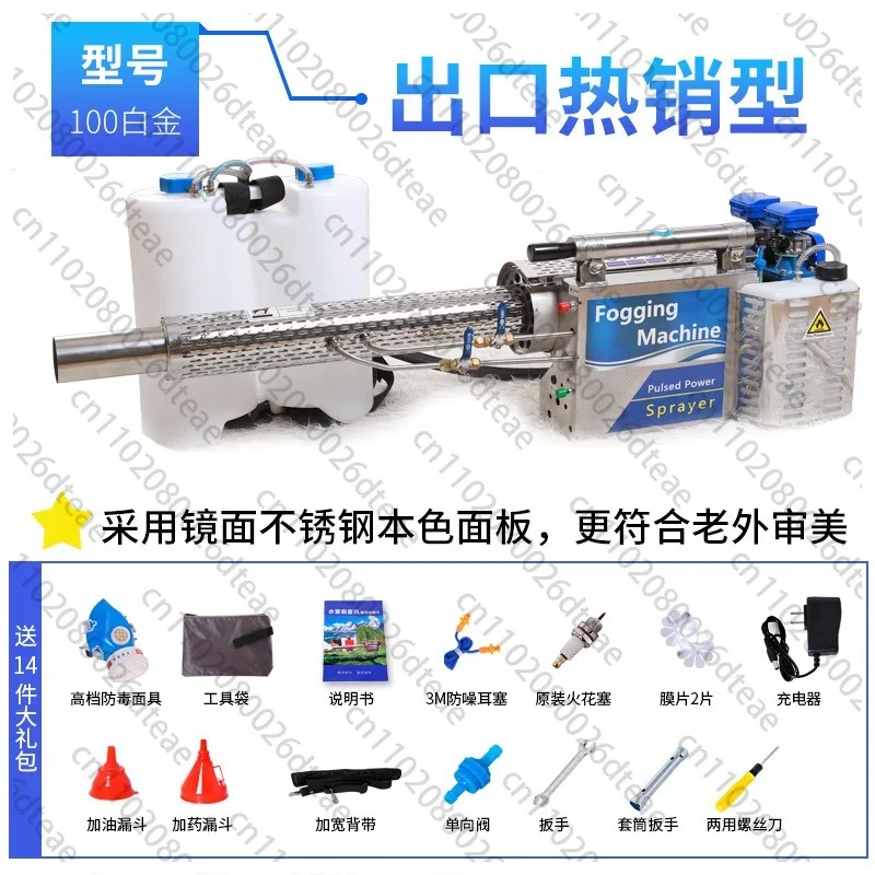Portable Pulse Cold Fogging Machine Agricultural Mist Sprayer For Paddy Field Greenhouse Fruit Plant Pest Control