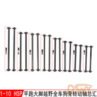 HSP 1/10 2pcs/set Steel Metal RC Car Drive Shaft Dogbone Overall Length 61mm 63mm 70mm 77mm 84mm 87mm 89.5mm 100mm