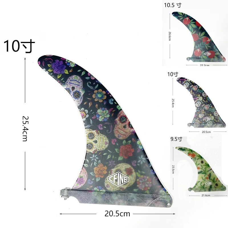 9/9.5/10 Inch Single Surfboard Balancer Rudder New Style Multi-Color Single Piece Fiberglass Rudder