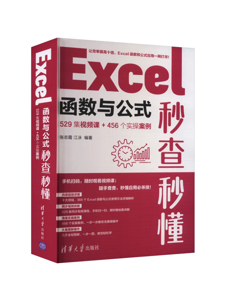 

Book-Winshare Excel Functions and Formulas Can Be Checked in Seconds 529 Episodes Of Video Classes 456 Practical Cases