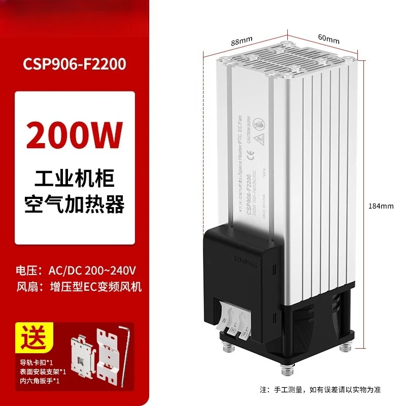 

Industrial cabinet Electric cabinet Hot air blower CSP dehumidification heater Anti-freezing and anti-condensation 220V booster