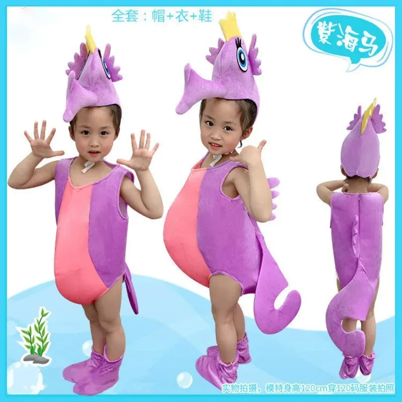 DY20 الكبار الطفل الحياة البحرية تأثيري حلي أداء الملابس مجموعة قبعة الملابس حذاء الاطفال أنيمي نجم البحر الأخطبوط الحصين دول