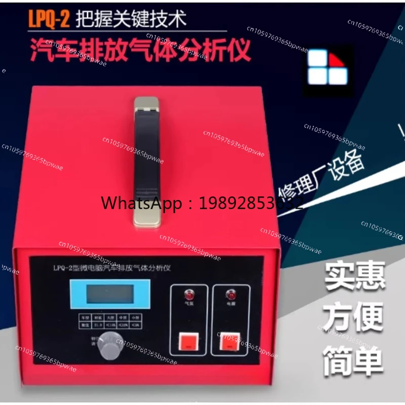 LPQ-2 Automotive Exhaust Ga Analyzer Tester Exhaust Ga Analyzer Oxyge Content Workshop Detection Performance Test