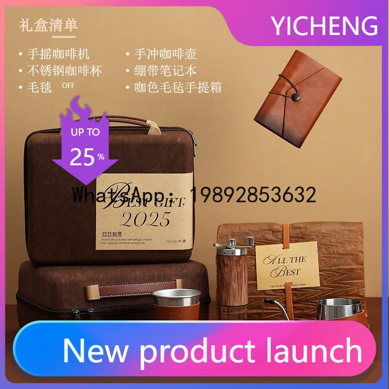 

PYJ practical gift customer coffee pot gift felt suitcase gift box -2 pcs