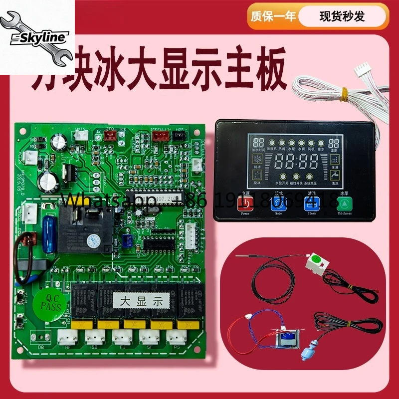 

Ice machine computer board circuit board large display main board