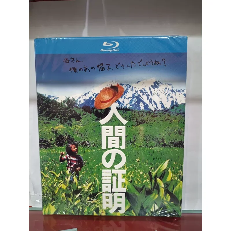 Le film classique japonais "Witness" - Édition collector sur Blu-ray en coffret