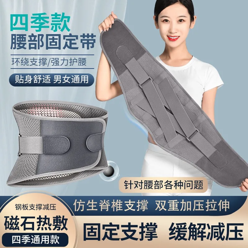 Waist Support Sports Safety Breathable Waist Belt, Hot‑Pressed Steel Plate Back Protector, Self‑Heating Lumbar Support