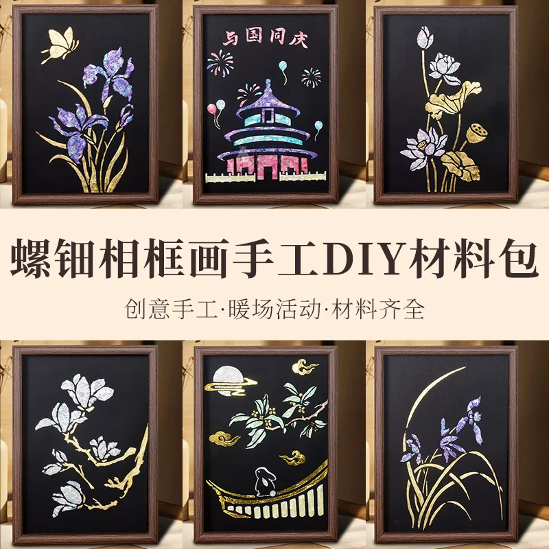 23x32cm Mother-of-pearl Photo Frame Painting Diy Materials.Shell Fragments, Jade Patchwork Painting, Handmade Gold Foil Painting