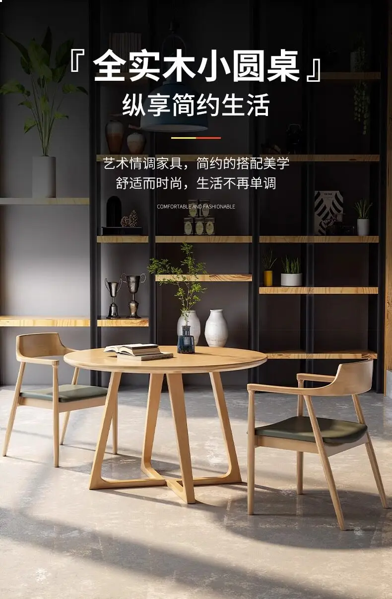 Solid wood round dining table simple leisure business reception table coffee milk tea shop negotiation table