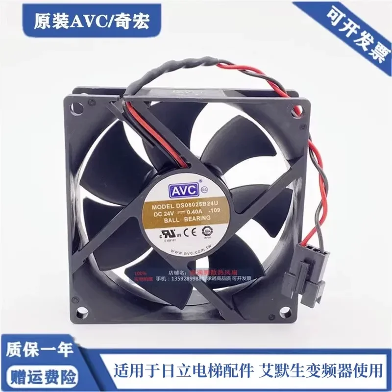 DS08025B24U 24V0.40A Suitable for Hitachi hgp elevator inverter fan accessories AVC