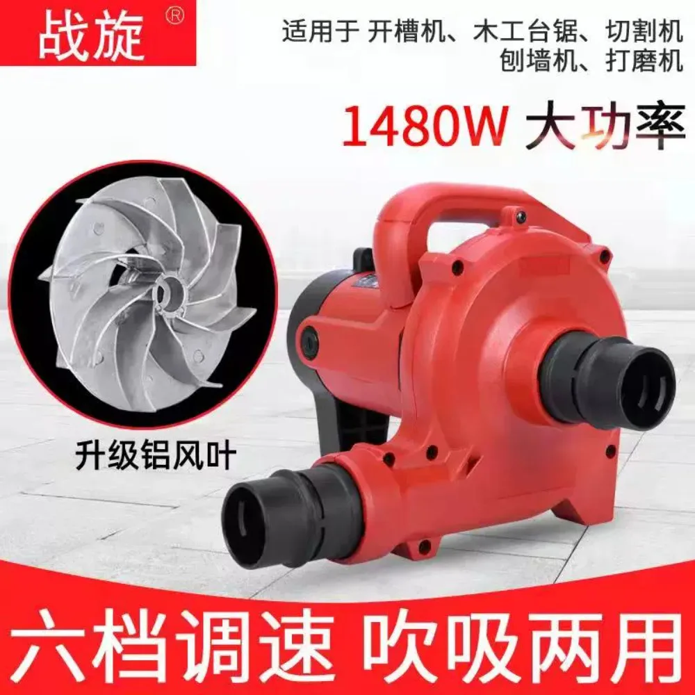 1480W Industrial Dust Collector Blower Blowing Suction Vacuum Cleaner For Cutting Slotting Milling Machine