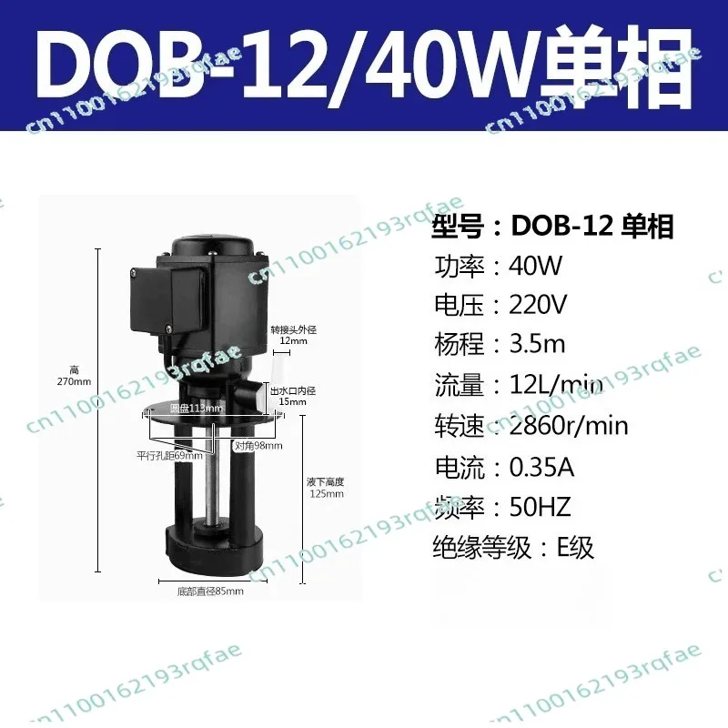 Grinder oil pump Wire cutting circulating pump Three-phase high pressure submerged  machine tool cooling pump
