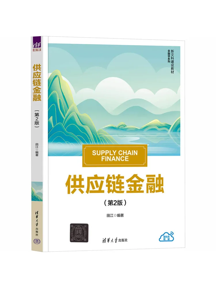 Livre - Winshare Supply Chain Finance