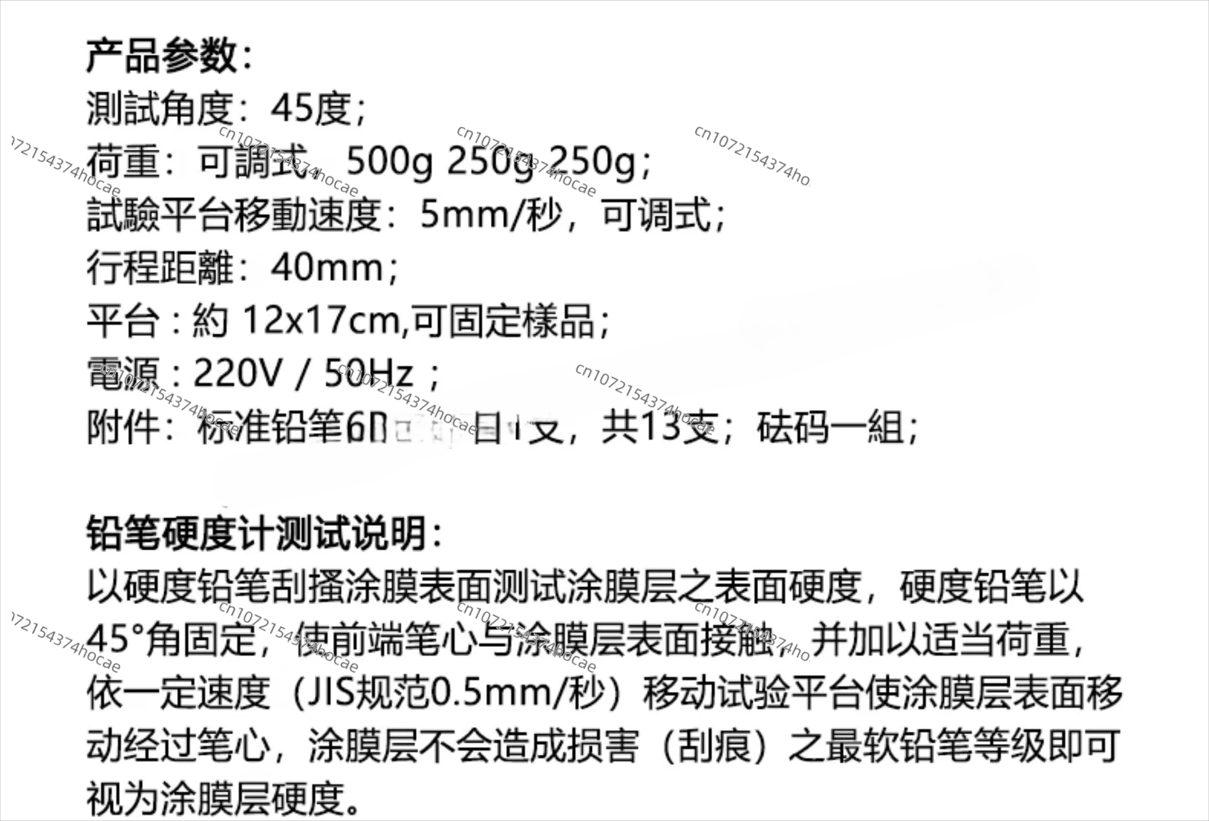 Desktop electric pencil hardness tester, paint coating hardness tester, coating surface