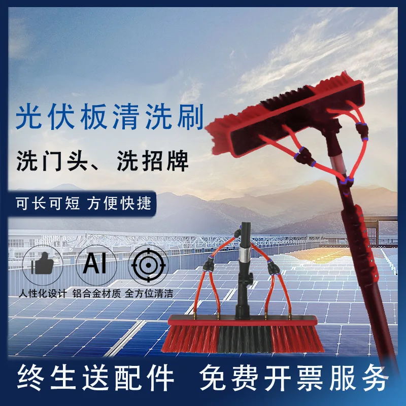 Glass telescopic rod lengthened door head sign exterior wall car wash water spray brush photovoltaic panel cleaning solar energy