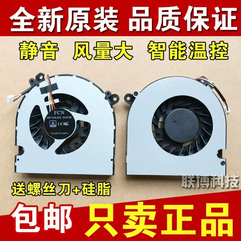 Cooling Fan for Ares ZX7-CP5S2 CN95S04 N95TP6 K690E-G6D2