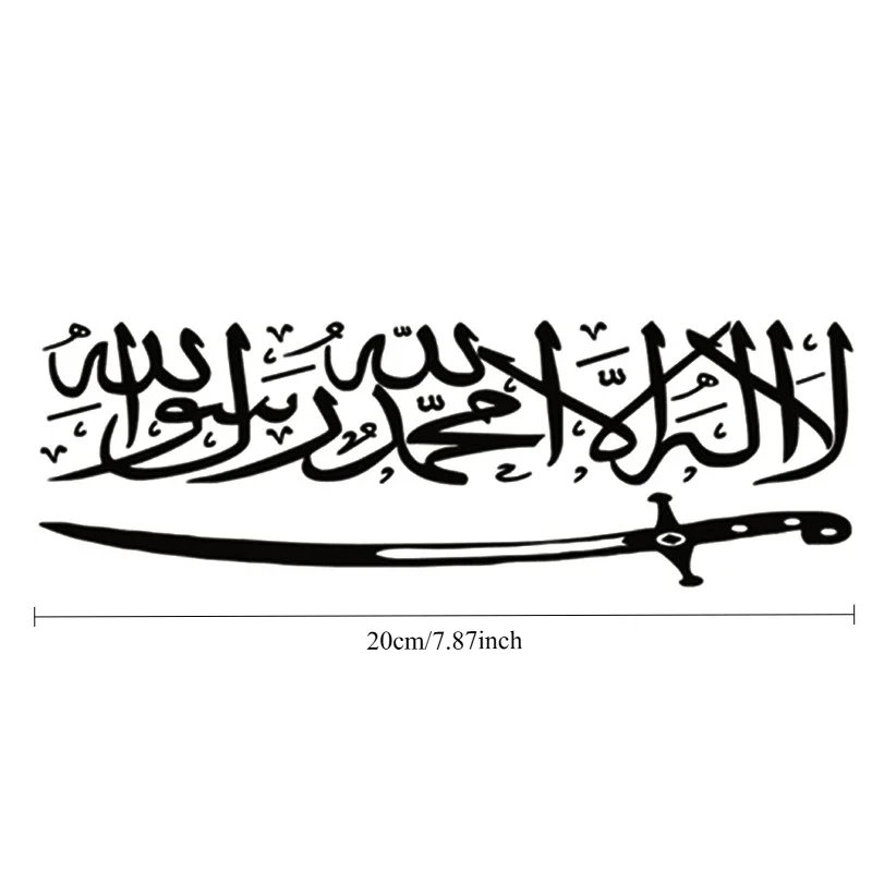 1Pc 2D Flat Islamic Calligraphy Sword Vinyl Sticker, Waterproof Decal for Car Window Bumper Decor, Holiday Gift
