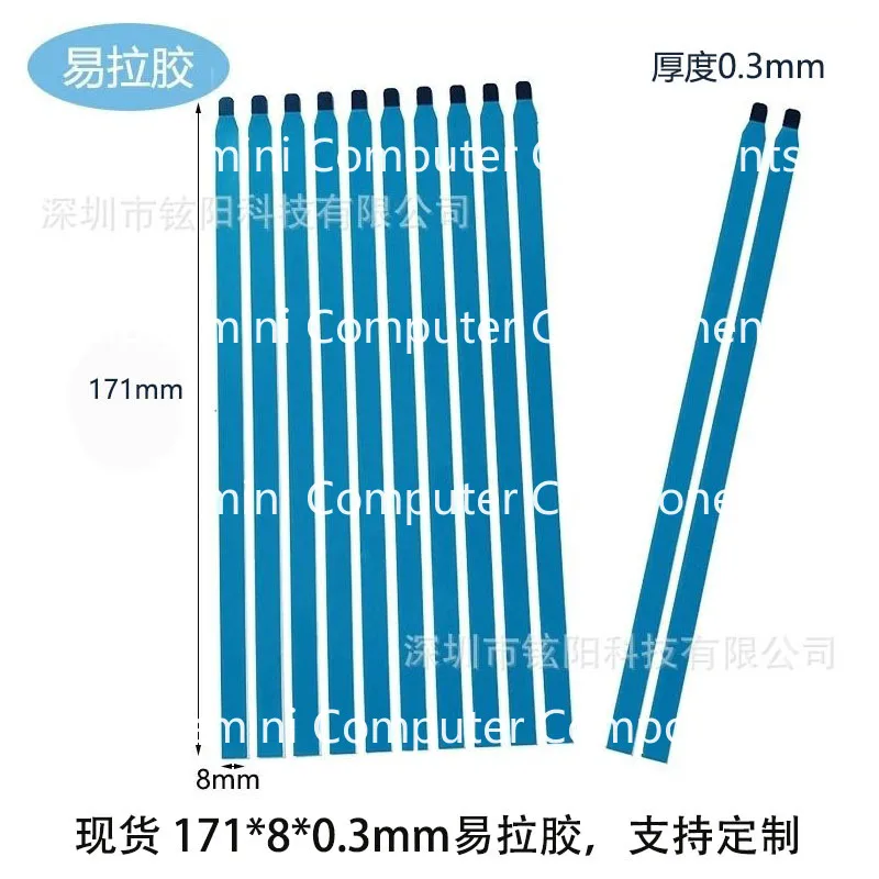 Replacement 171x8x0.3mm White Thin Pull Tab Tape, Removable Double Sided Adhesive, Not Easy to Break For LCD Screen Repair
