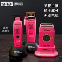 MRD Molda Machine Royal Pink Series Hair Clipper Trimmer Vector Motor 115000 Speed Hair Stylist High Quality Hair Clipper