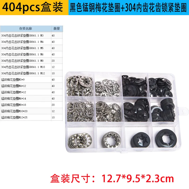 404 pcs Internal Tooth Lock Washers Set For M3 M5 M6 M8 M10 For M12 Manganese Steel 304 Stainless Steel GB861.1