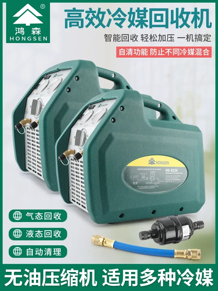 Hongsen R250/500-F Refrigerant Recovery Machine Double-cylinder refrigerant fluorine pumping machine Oil and gas separation