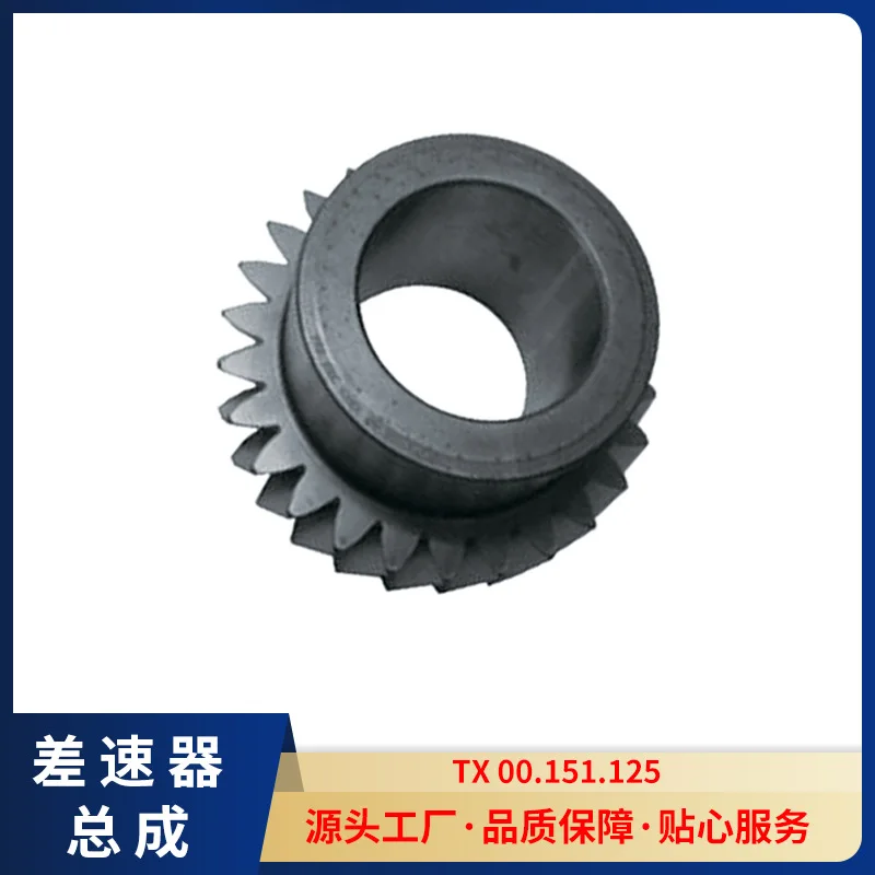 

Suitable for Tongxing synchronizer tooth ring with shaft gear light model ZF source manufacturer