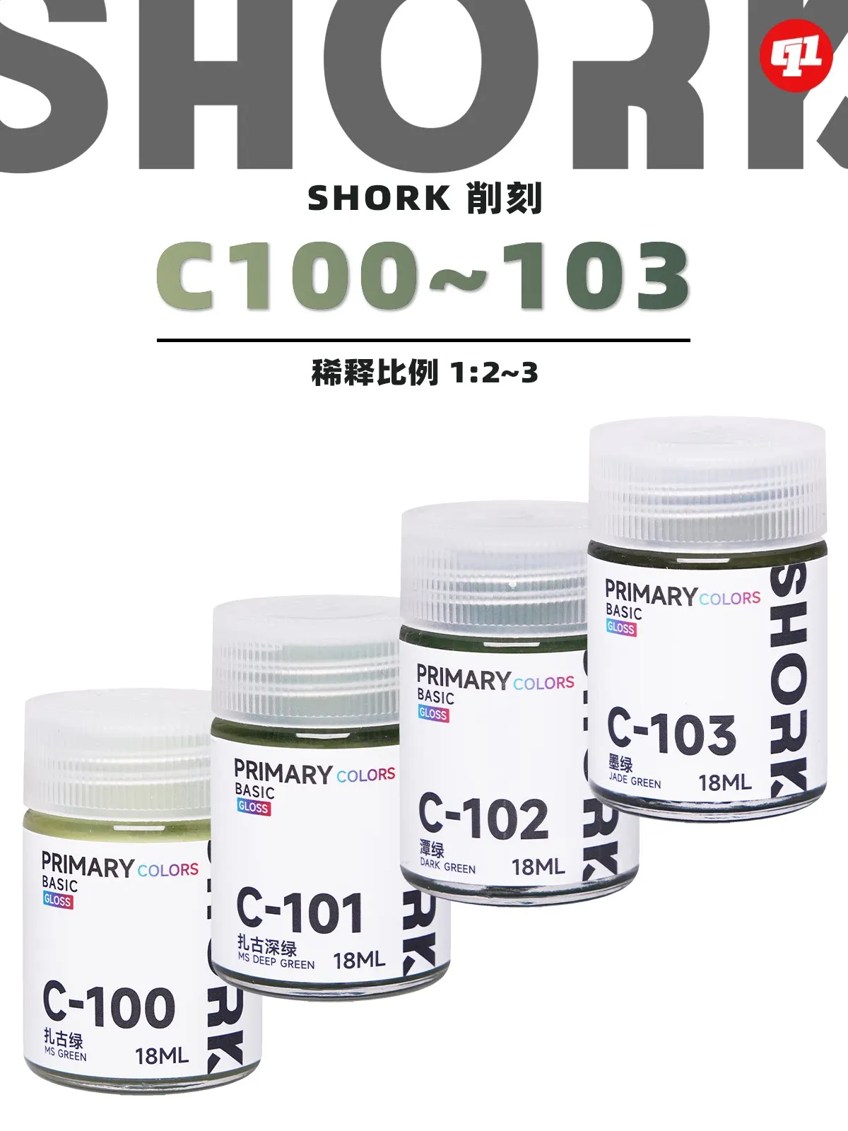 

Oil-based Paint SHORK C Basic Color Zhagu Antique Model 100~103 GK Military Model Figurine