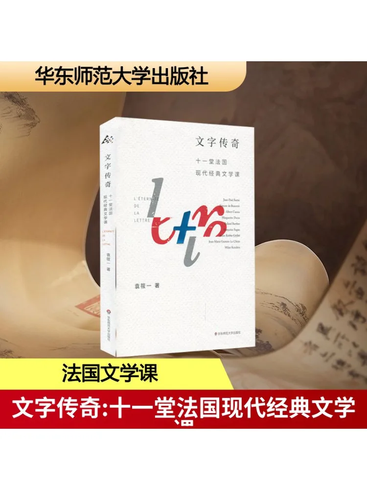 

Книга-Winshare Легенда о слова Одиннадцать Современные французские классические литературные уроки