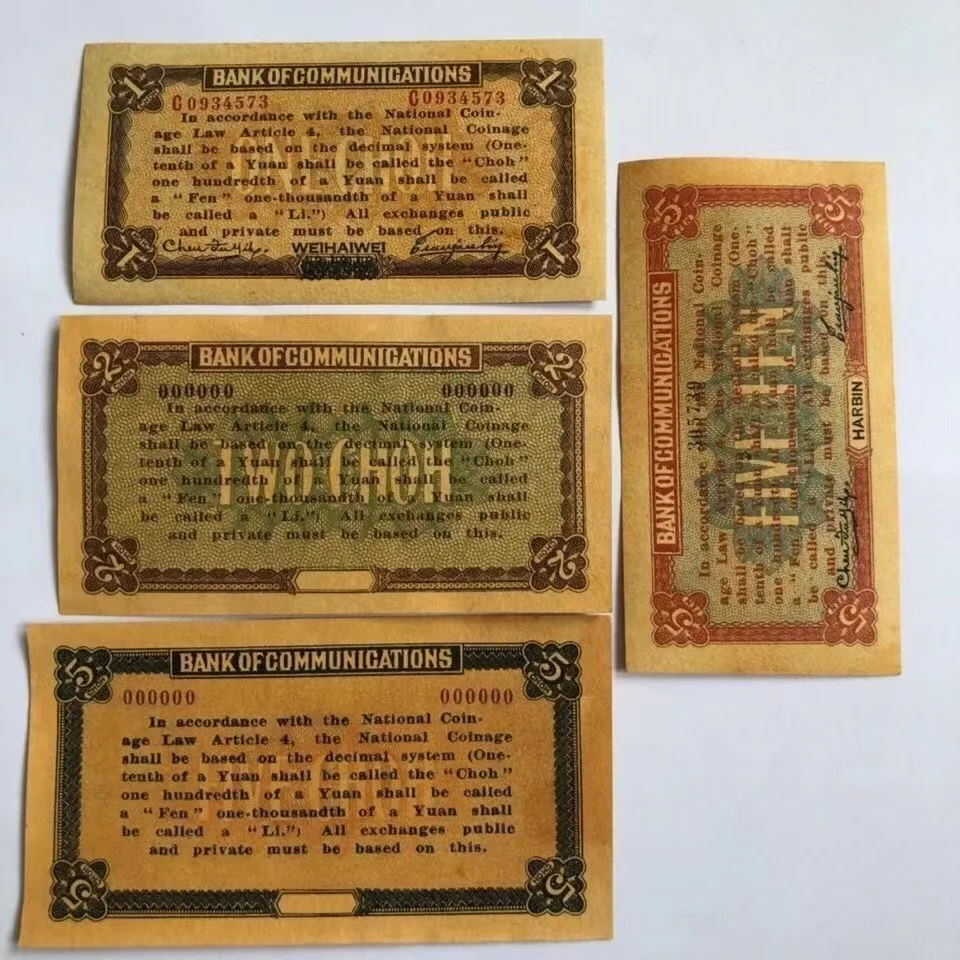 Full Set 4pcs Money House of Communications Collectible Notes Early Chinese Minguo Period Paper Ticket Note Coupon Gifts