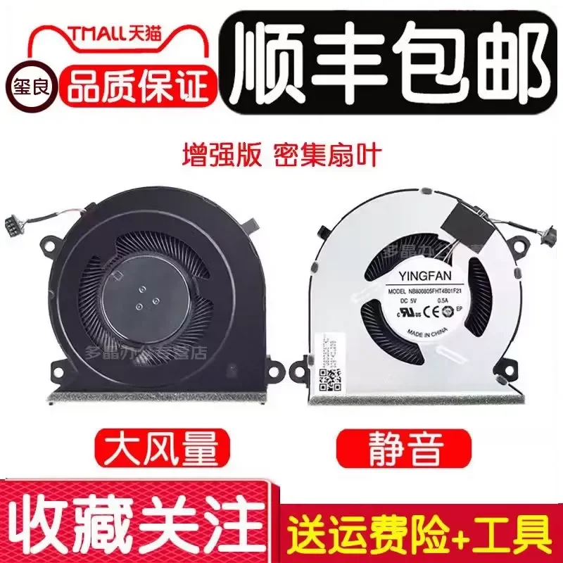 for Shenzhou God of War S7T-TA7NP DA7NS DA5NP S7-TA5NB Notebook Cooling Fan