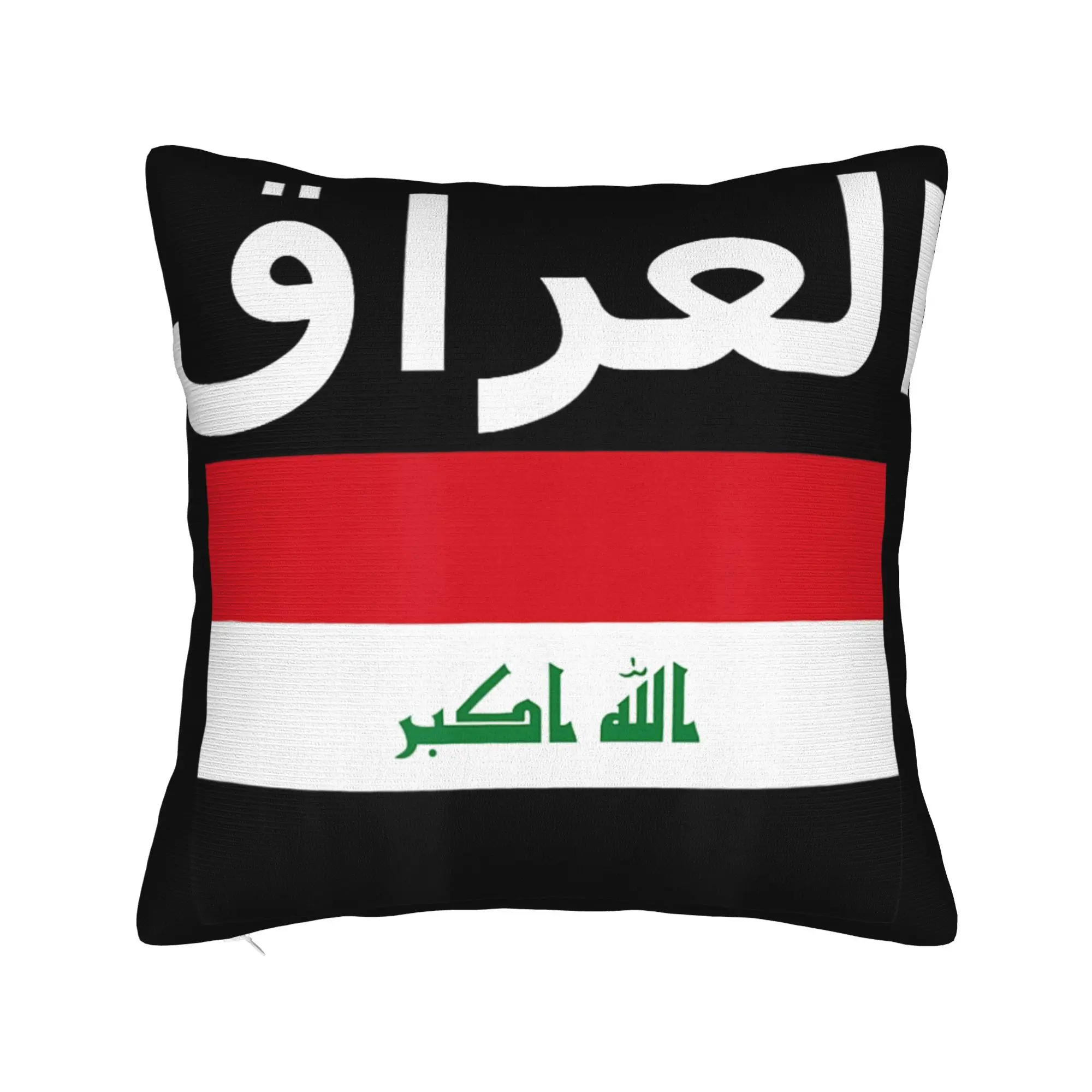 Decorative Pillow Covers Iraq Flag Stuff Living Room  Pillow Case Cover Square Multiple Sizes