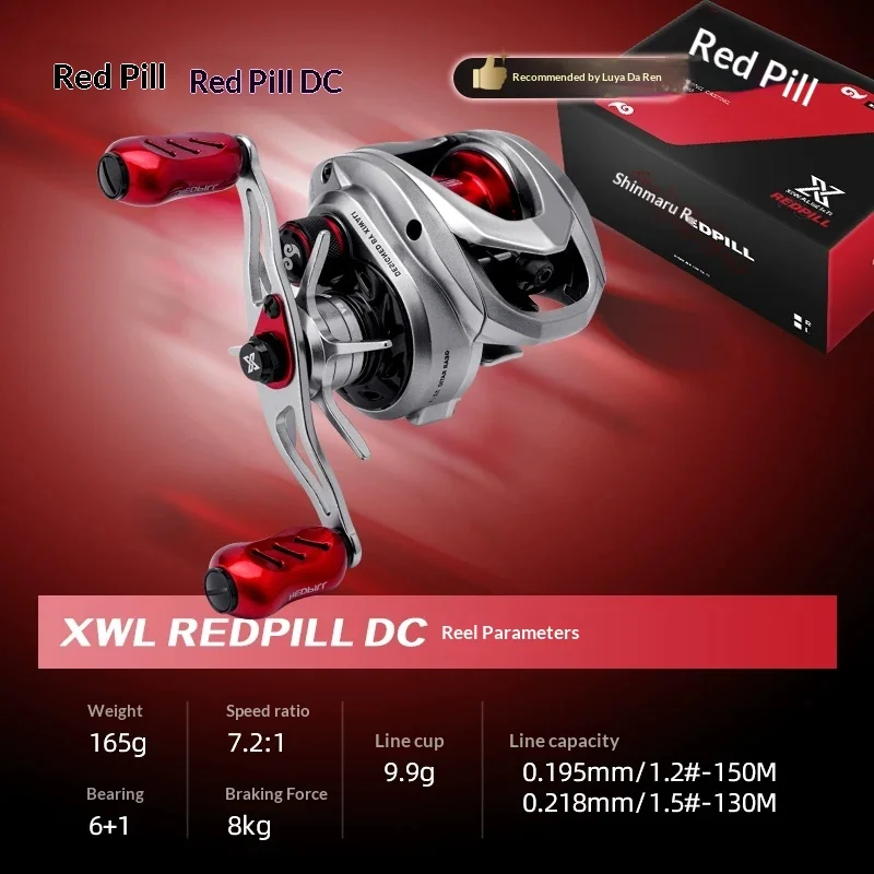 xiwali-redpill-dc-baitcasting-reel-170g-ultra-light-aluminum-frame-electronic-brake-modified-knobs-long-casting-anti-backlash