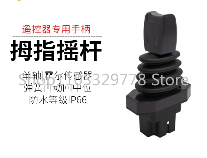 Smc105 Construction Machinery Remote Control Crane Control Handle Single-Axis Push Rod, Hall Lever Fingertip Type