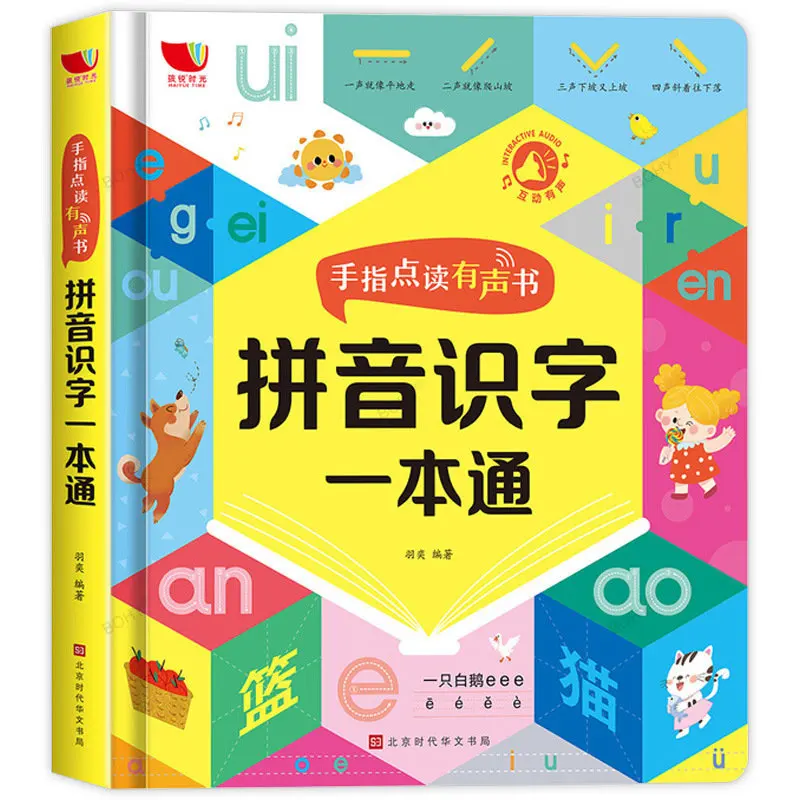 Livre audio de pointage de doigt, livre d'images de héros Pinyin, éducation précoce en chinois, apprentissage