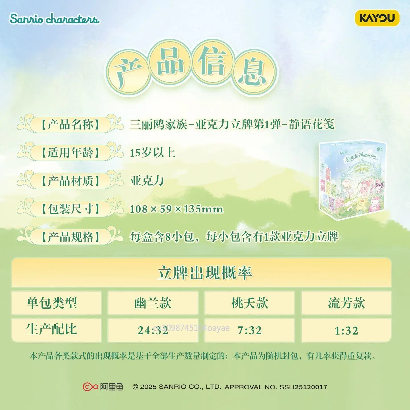 KAYOU Sanrio Characters Whisper‑Floral Scroll Acrylic Standee Anime Character Hobby Collectible Desktop Merchandise Gift