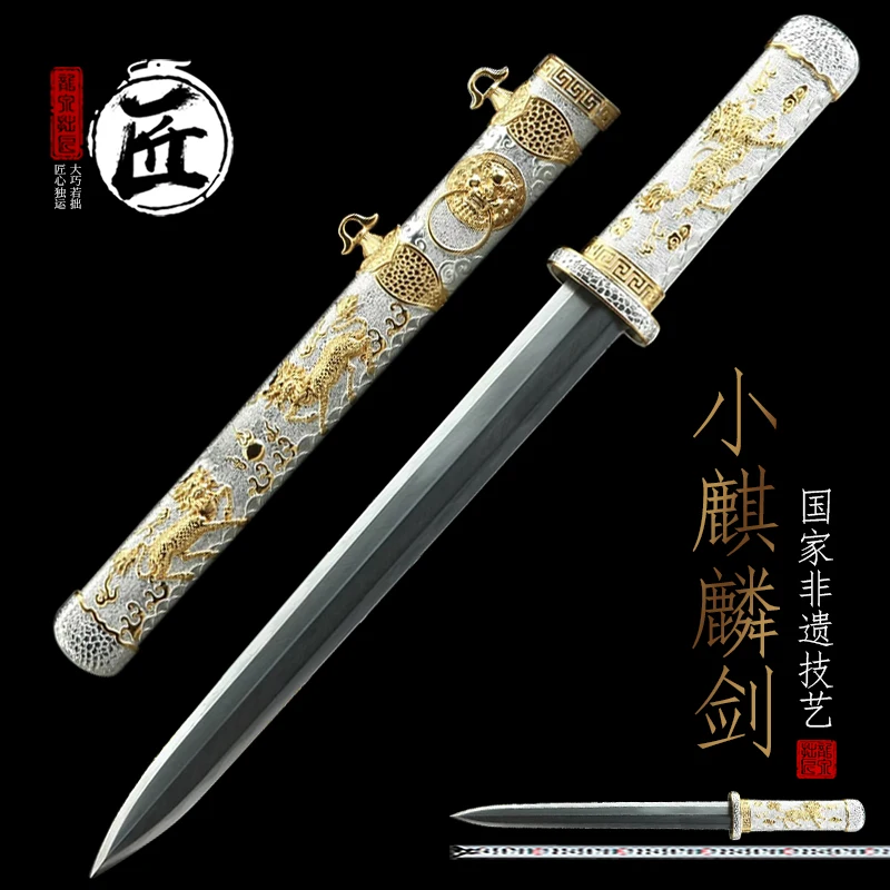 12-inch Kirin Tang Sword Feather Pattern Steel Clay Tempered Blade Gold & Silver Gilded Copper Fittings Collectible Ornamental