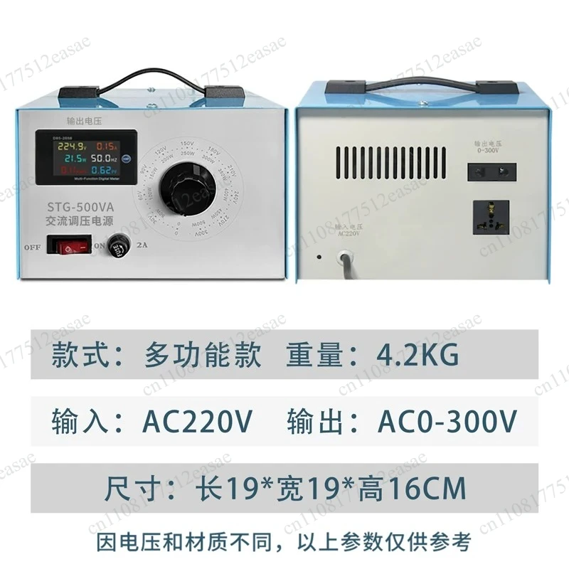 Single phase variable transformer 220V 0-300V adjustable contact voltage regulator isolated AC power supply