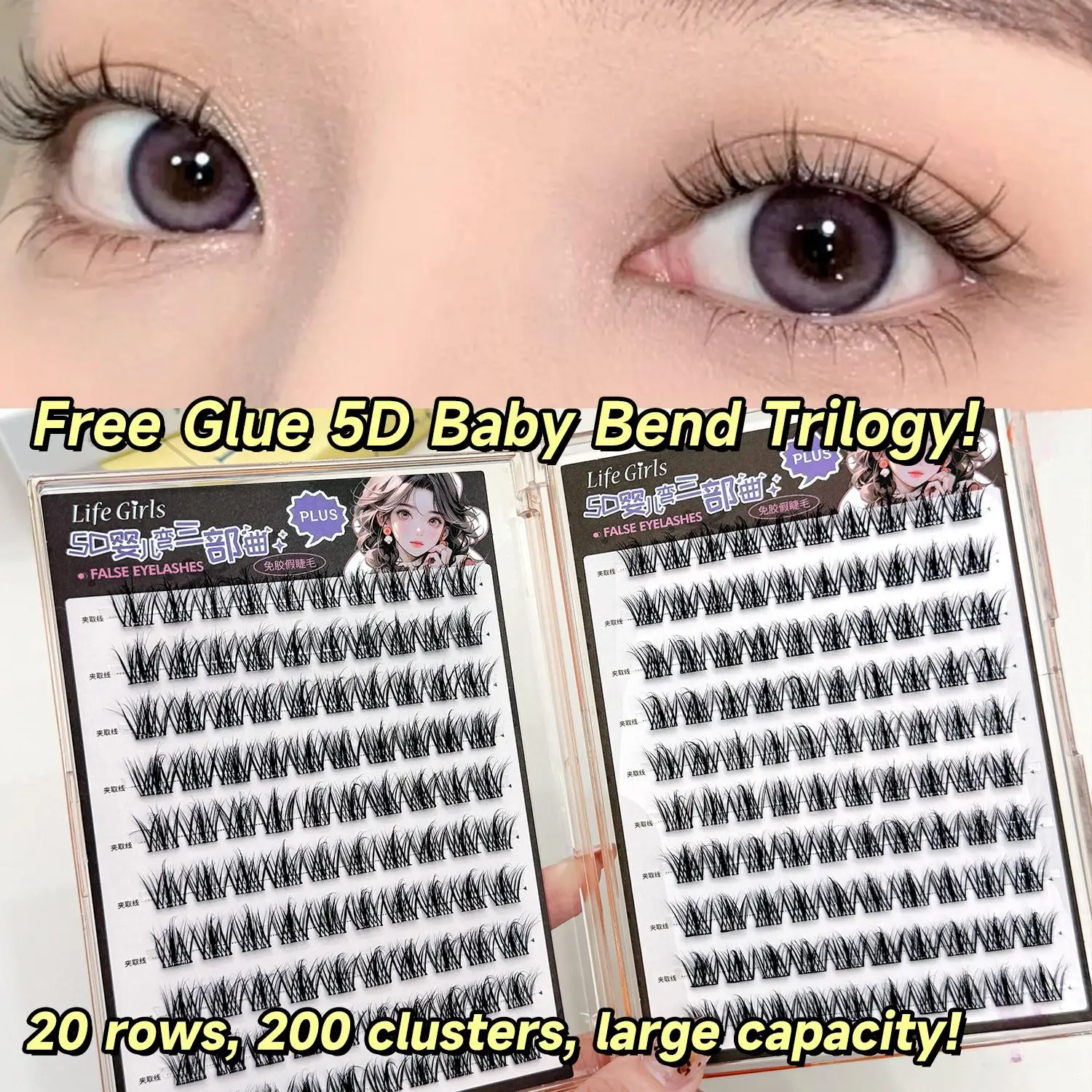 Life Girls 両面 200 クラスター グルーフリーつけまつげ ナチュラルカーリング セグメント化されたまつげブック 初心者でも簡単に装着可能