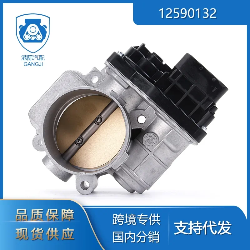 Cross-border Exclusive For Buick LaCrosse Hot-selling Auto Parts 12590132 Throttle Valve Body Assembly