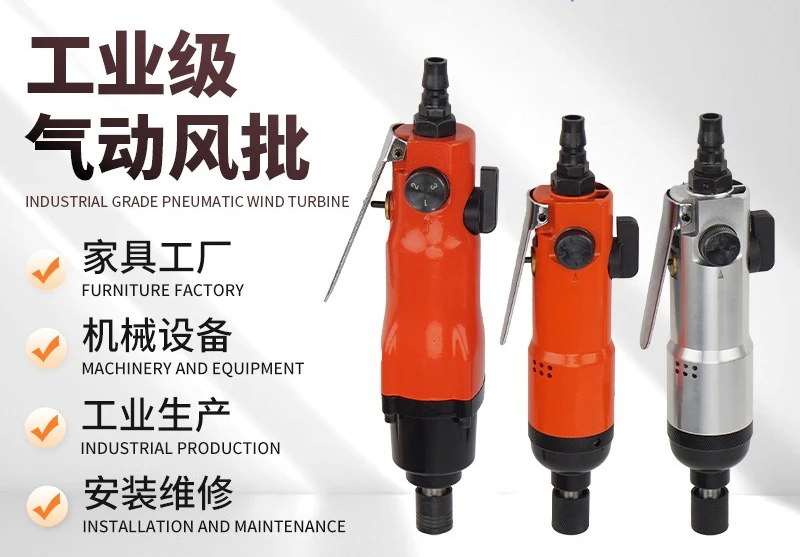 Pneumatic screwdriver Industrial grade pneumatic tool